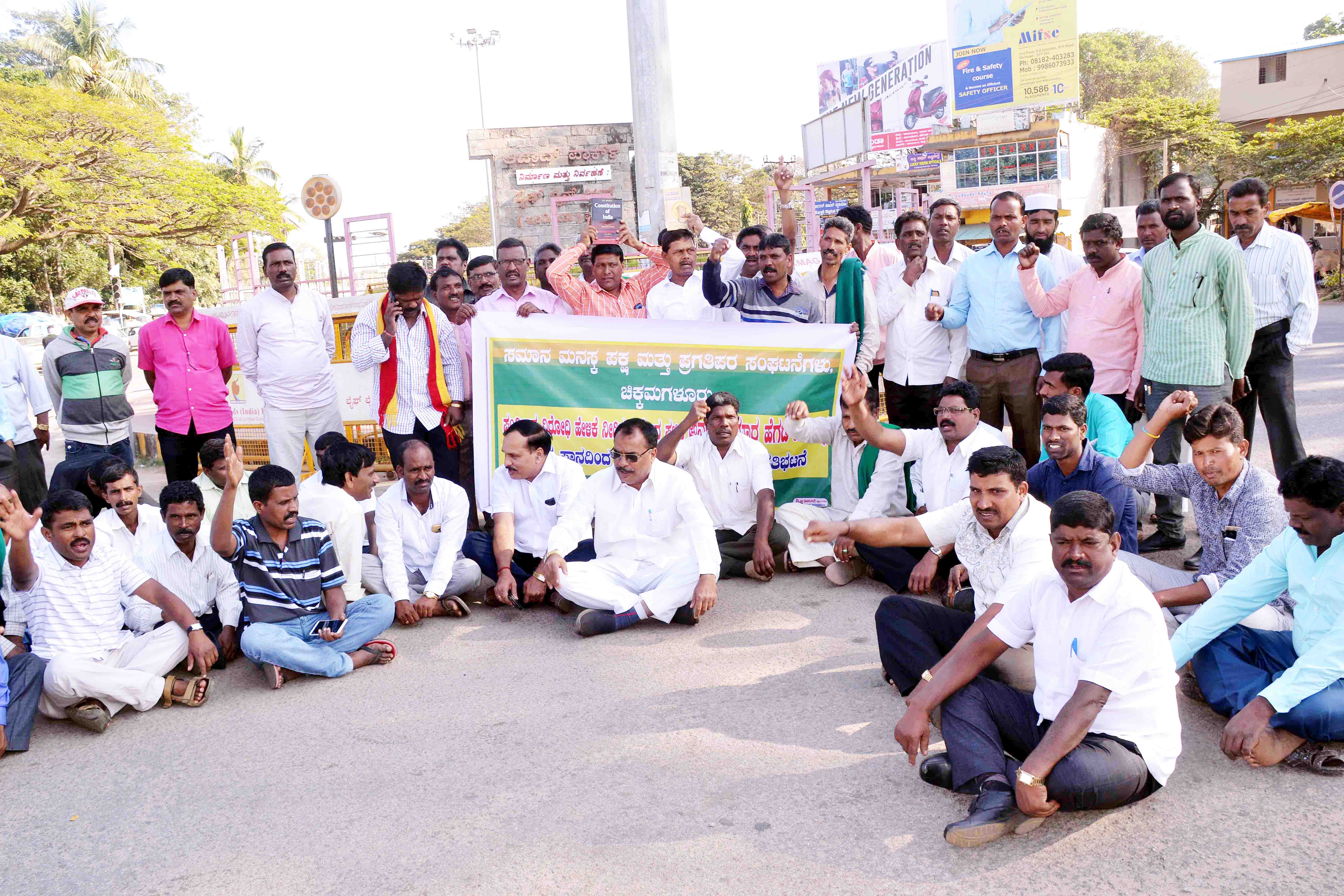 ಅನಂತಕುಮಾರ ಹೆಗಡೆ ವಿರುದ್ಧ ಸಮಾನ ಮನಸ್ಕರ ಪ್ರತಿಭಟನೆ